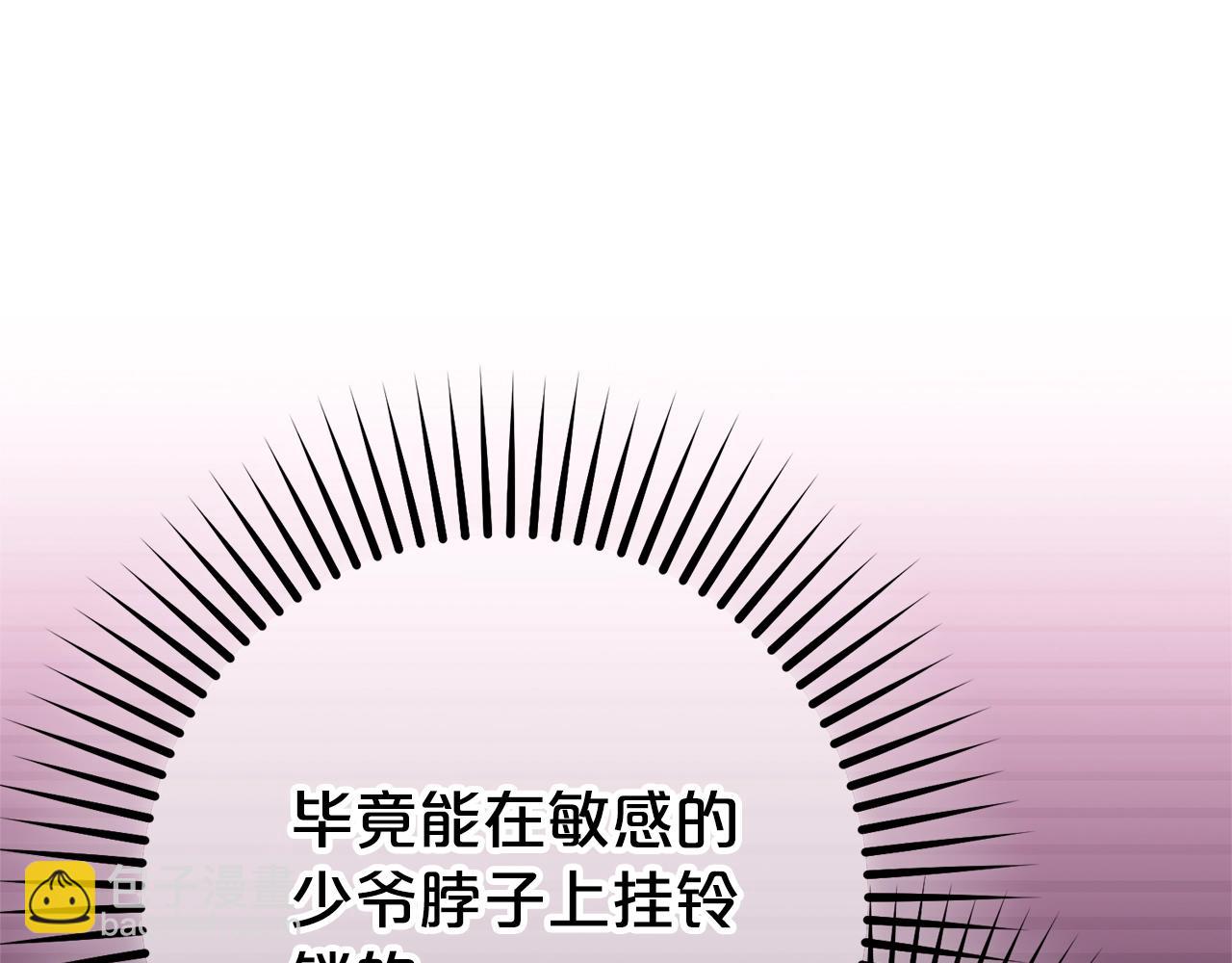 反派少女被愛意圍繞 - 第75話 小題大做(1/5) - 7