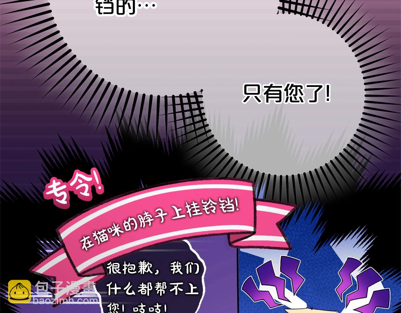 反派少女被愛意圍繞 - 第75話 小題大做(1/5) - 8