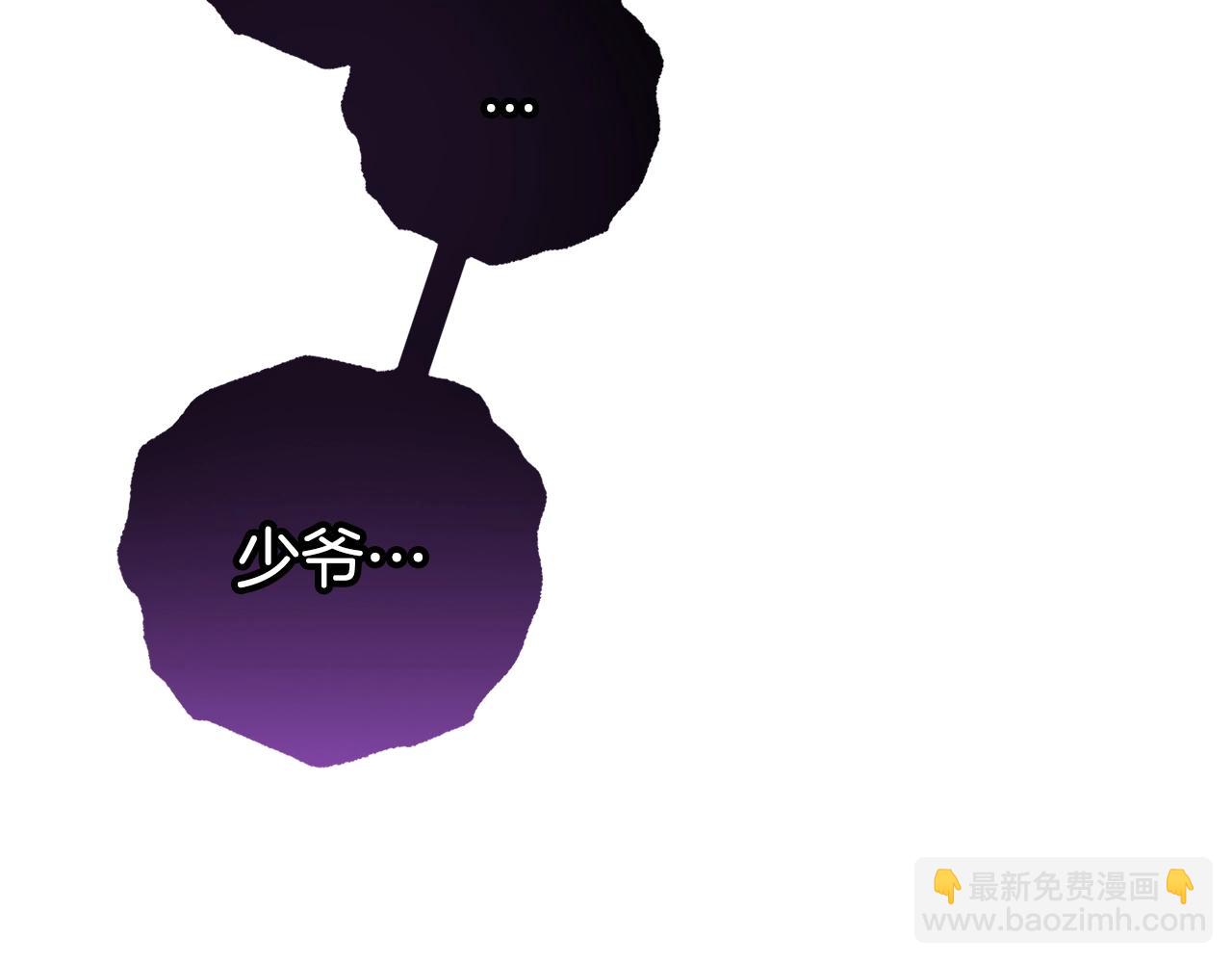 反派少女被愛意圍繞 - 完結話 屬於我們的秘密(1/5) - 3