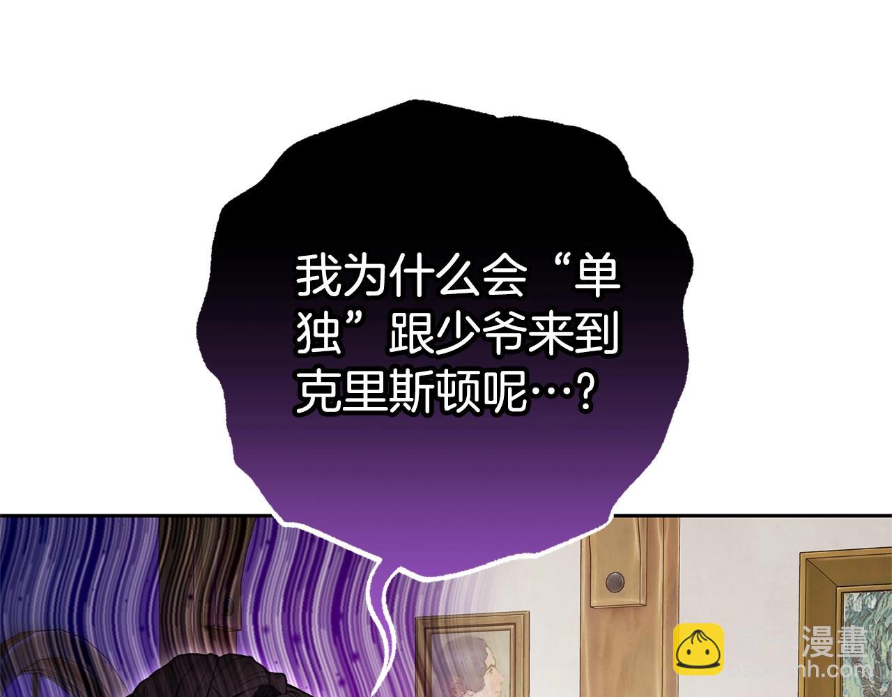 反派少女被愛意圍繞 - 完結話 屬於我們的秘密(1/5) - 4
