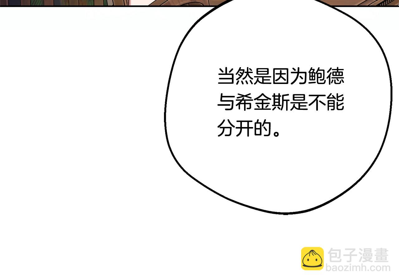 反派少女被愛意圍繞 - 完結話 屬於我們的秘密(1/5) - 6