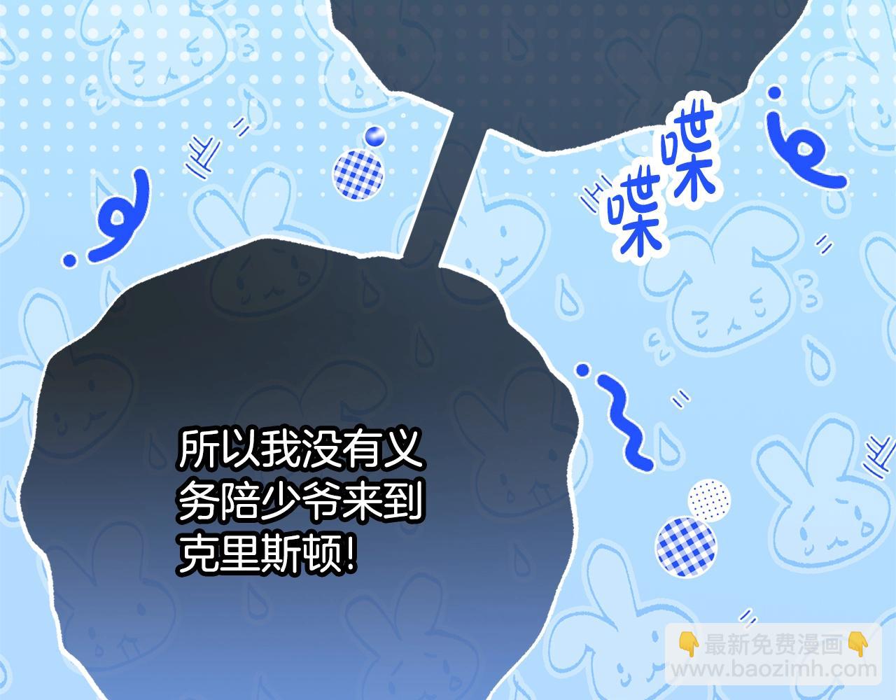 反派少女被愛意圍繞 - 完結話 屬於我們的秘密(1/5) - 1