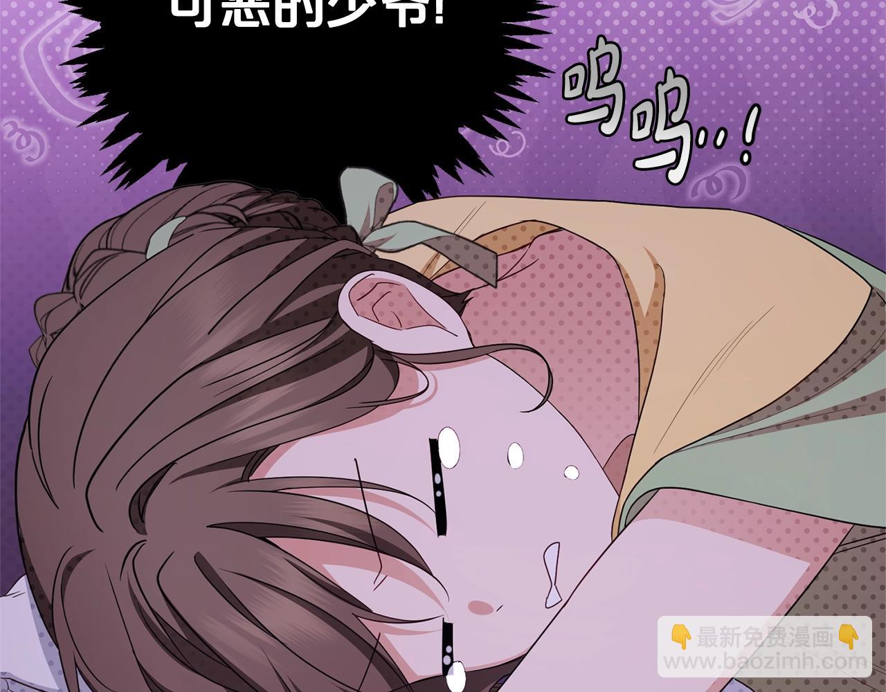 反派少女被愛意圍繞 - 完結話 屬於我們的秘密(1/5) - 6