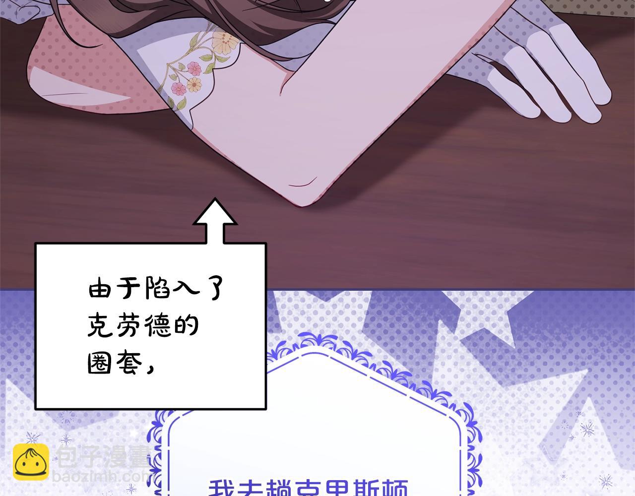 反派少女被愛意圍繞 - 完結話 屬於我們的秘密(1/5) - 7