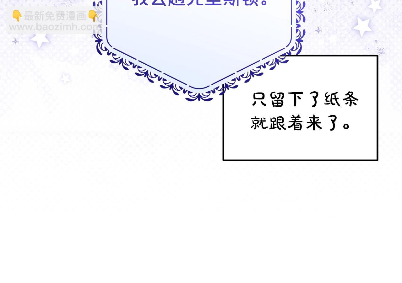反派少女被愛意圍繞 - 完結話 屬於我們的秘密(1/5) - 8