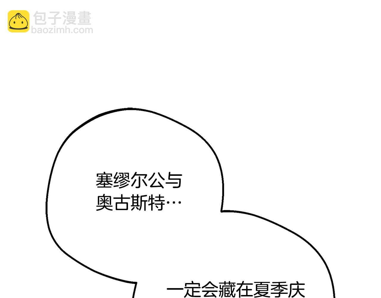 反派少女被愛意圍繞 - 完結話 屬於我們的秘密(1/5) - 1