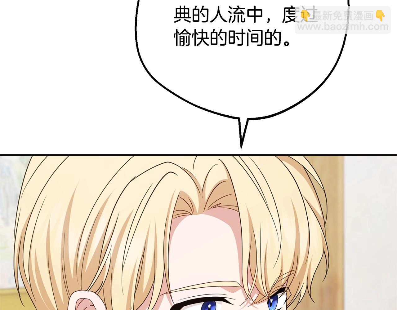 反派少女被愛意圍繞 - 完結話 屬於我們的秘密(1/5) - 2