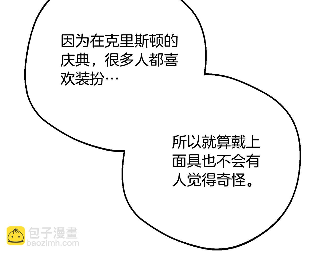 反派少女被愛意圍繞 - 完結話 屬於我們的秘密(1/5) - 4