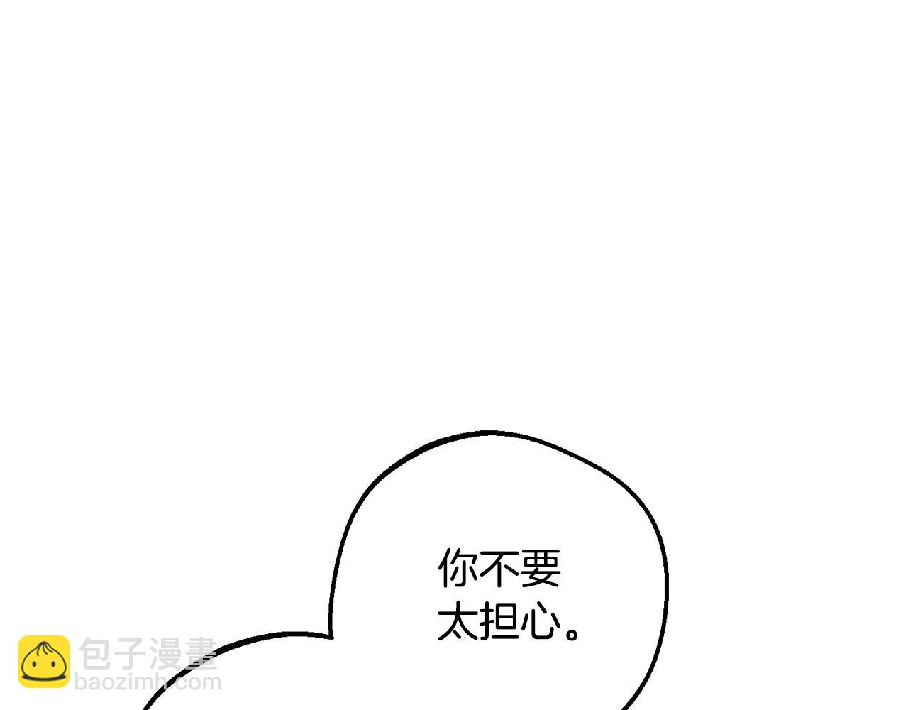 反派少女被愛意圍繞 - 完結話 屬於我們的秘密(1/5) - 5