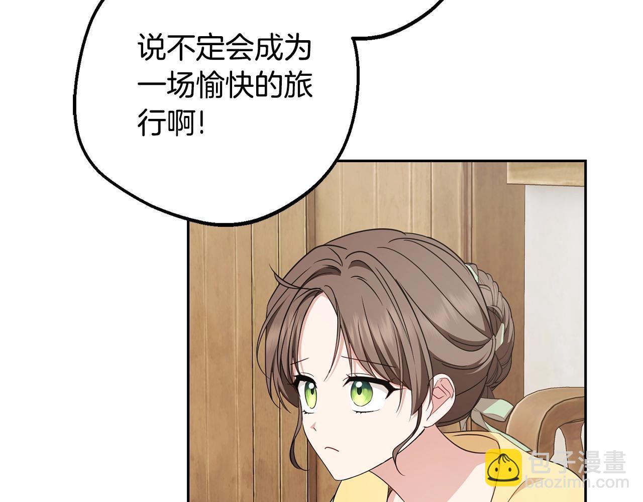 反派少女被愛意圍繞 - 完結話 屬於我們的秘密(1/5) - 6