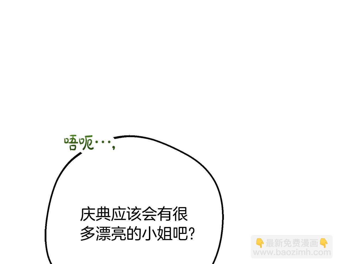 反派少女被愛意圍繞 - 完結話 屬於我們的秘密(1/5) - 8