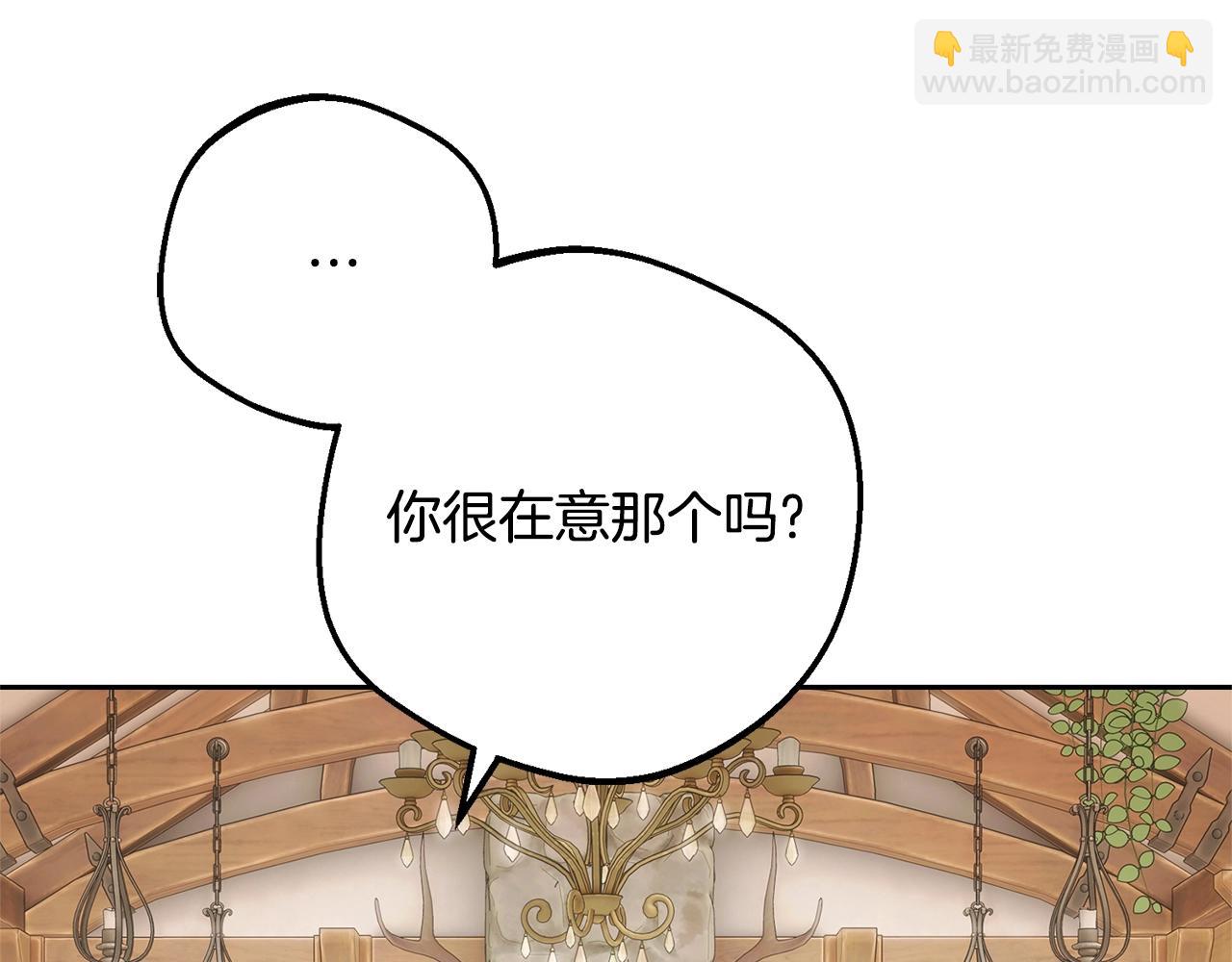 反派少女被愛意圍繞 - 完結話 屬於我們的秘密(1/5) - 3