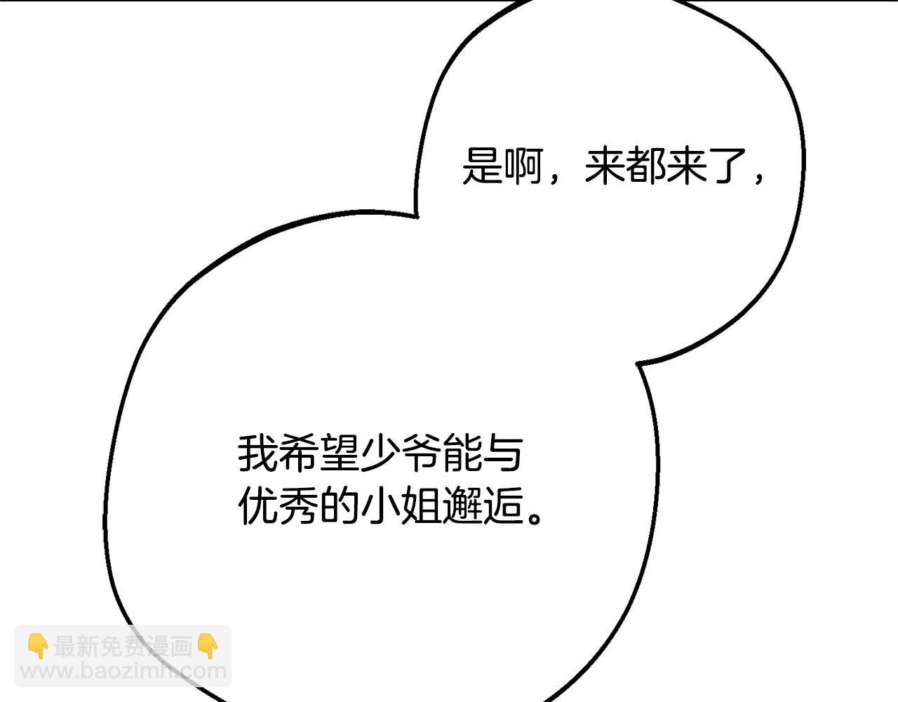 反派少女被愛意圍繞 - 完結話 屬於我們的秘密(1/5) - 5