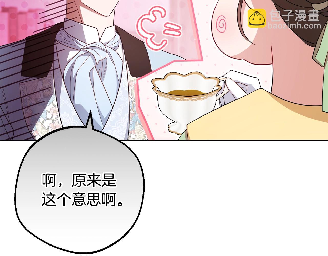 反派少女被愛意圍繞 - 完結話 屬於我們的秘密(1/5) - 1