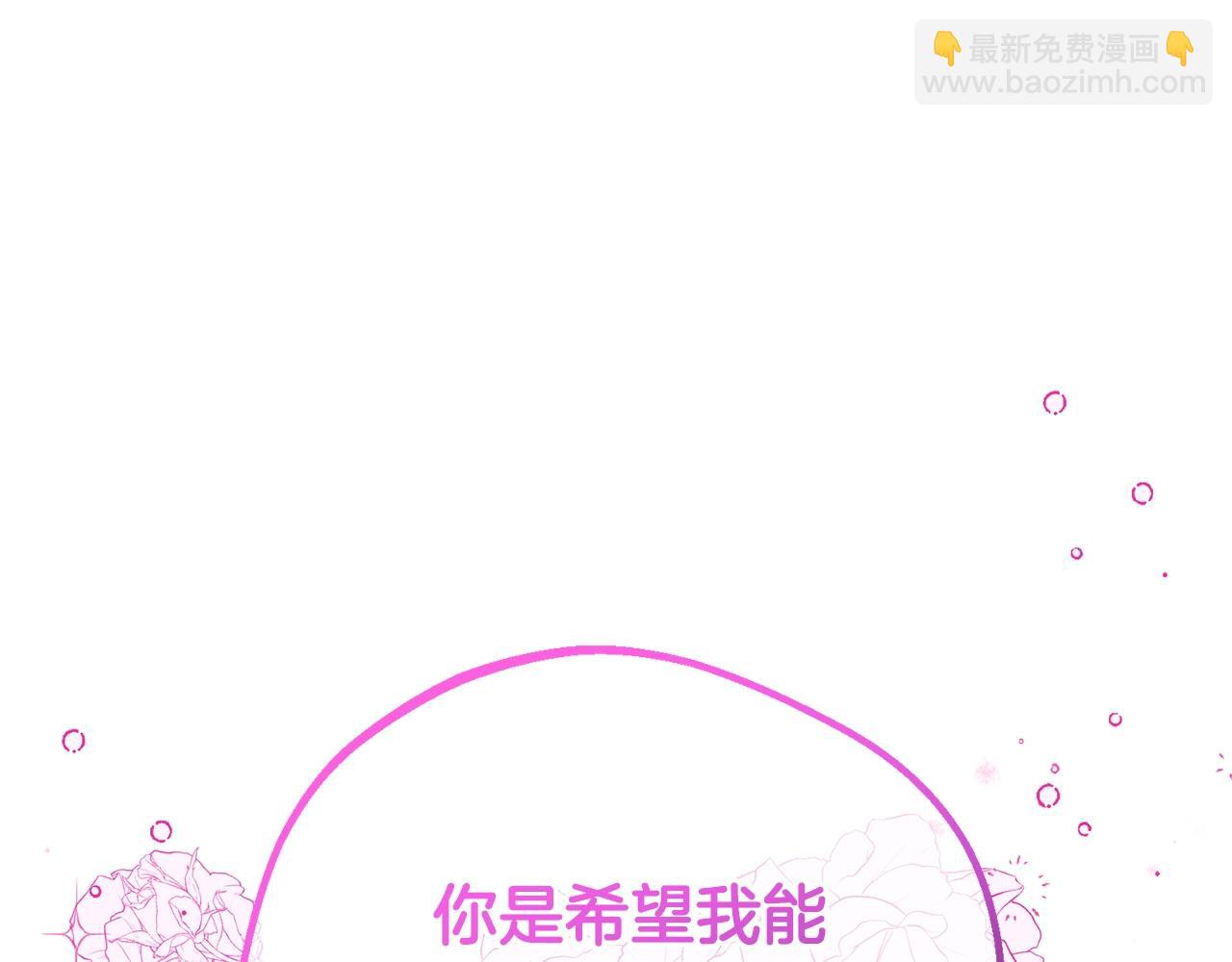 反派少女被愛意圍繞 - 完結話 屬於我們的秘密(1/5) - 2