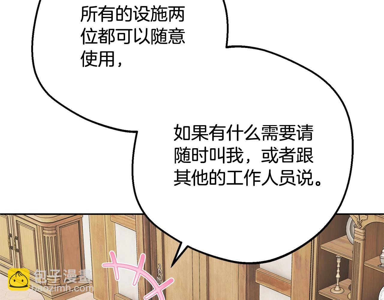 反派少女被愛意圍繞 - 完結話 屬於我們的秘密(1/5) - 5