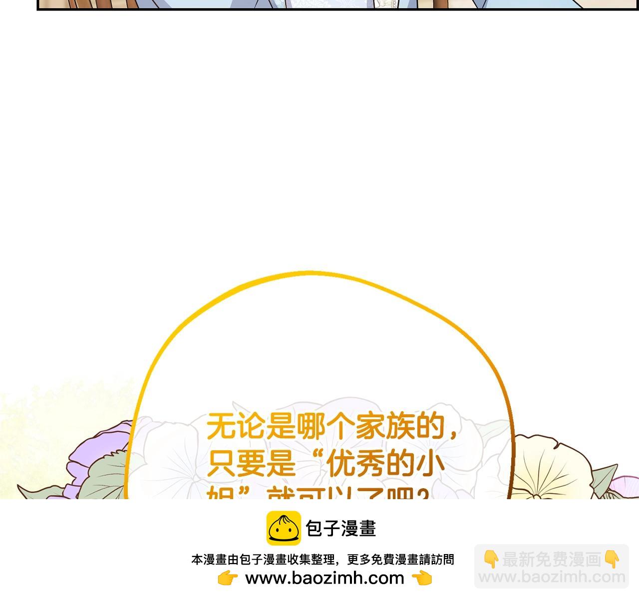 反派少女被愛意圍繞 - 完結話 屬於我們的秘密(1/5) - 2