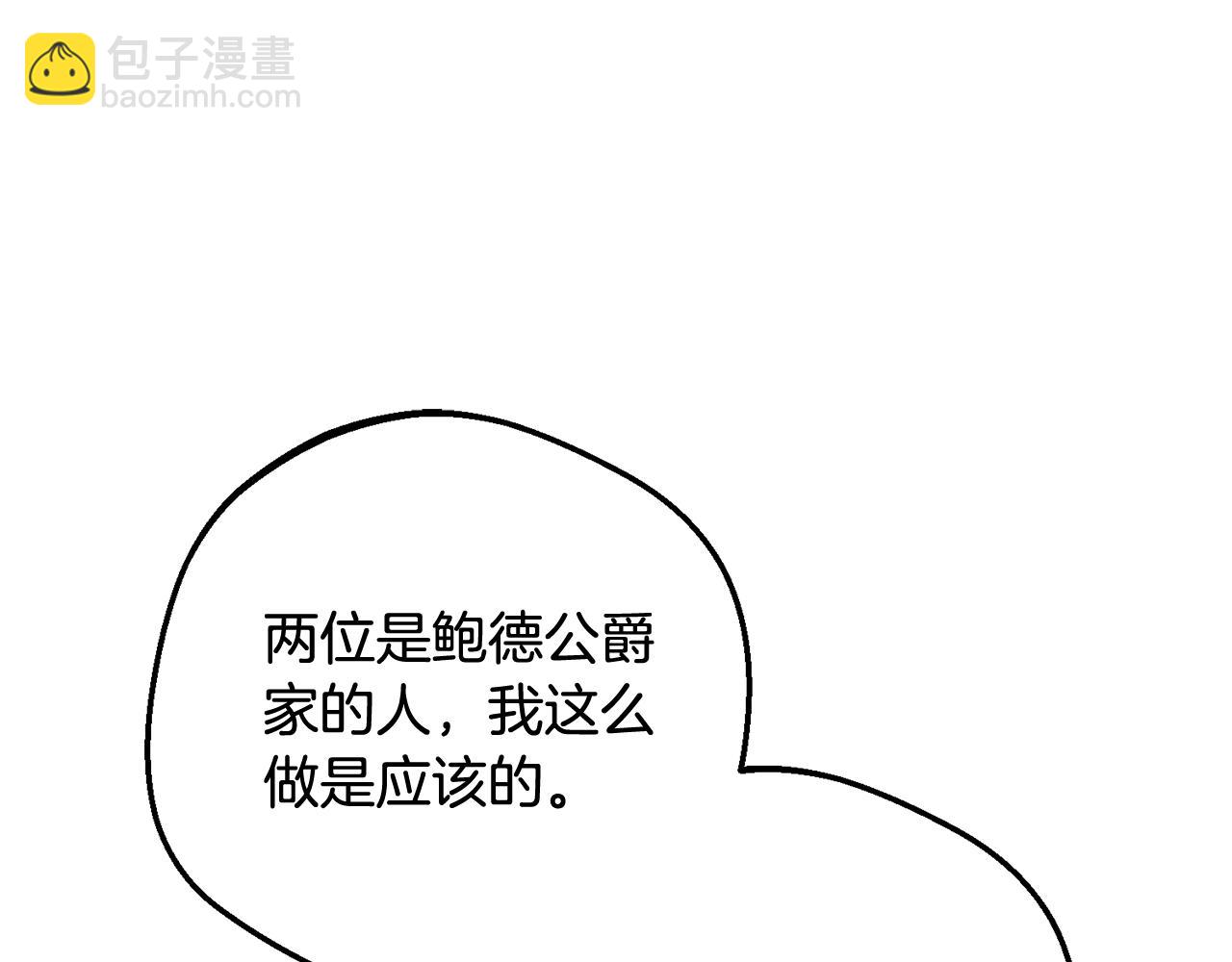 反派少女被愛意圍繞 - 完結話 屬於我們的秘密(1/5) - 8