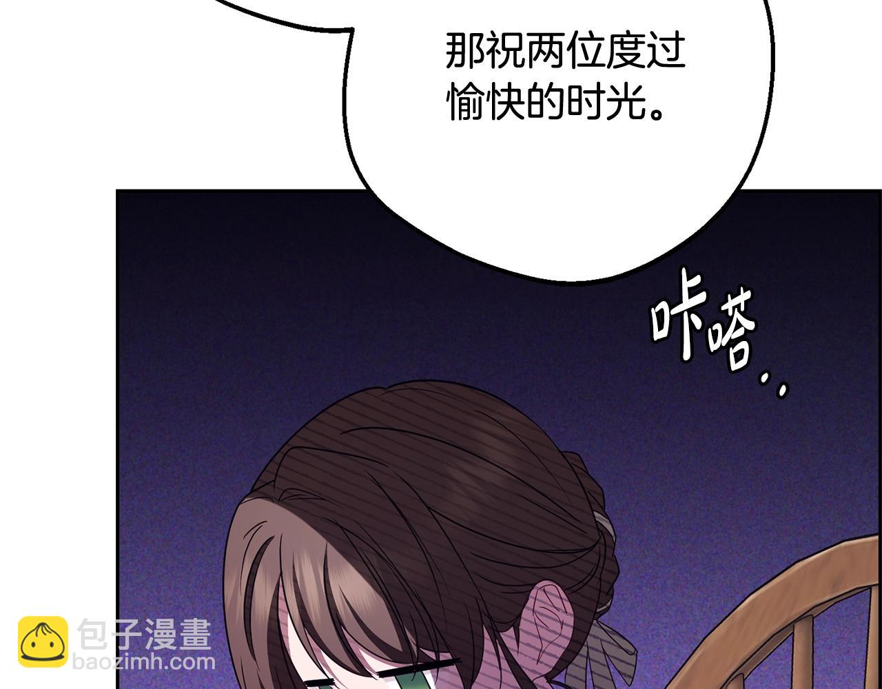 反派少女被愛意圍繞 - 完結話 屬於我們的秘密(1/5) - 1