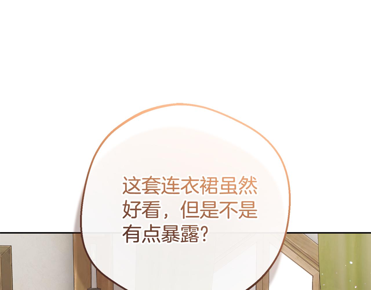 第77话 男仆诱惑(1/5)-第77话