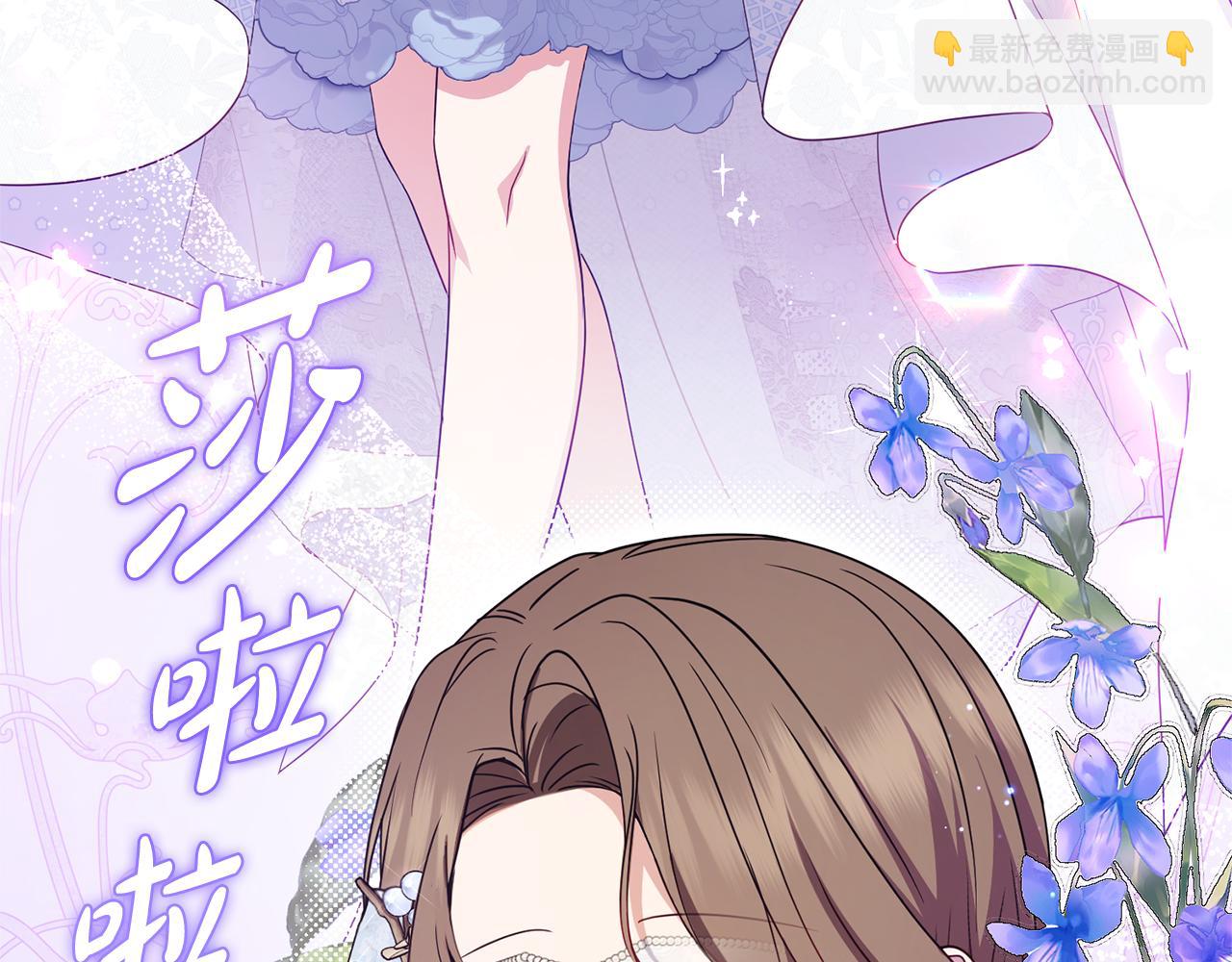 第77话 男仆诱惑(1/5)-第77话