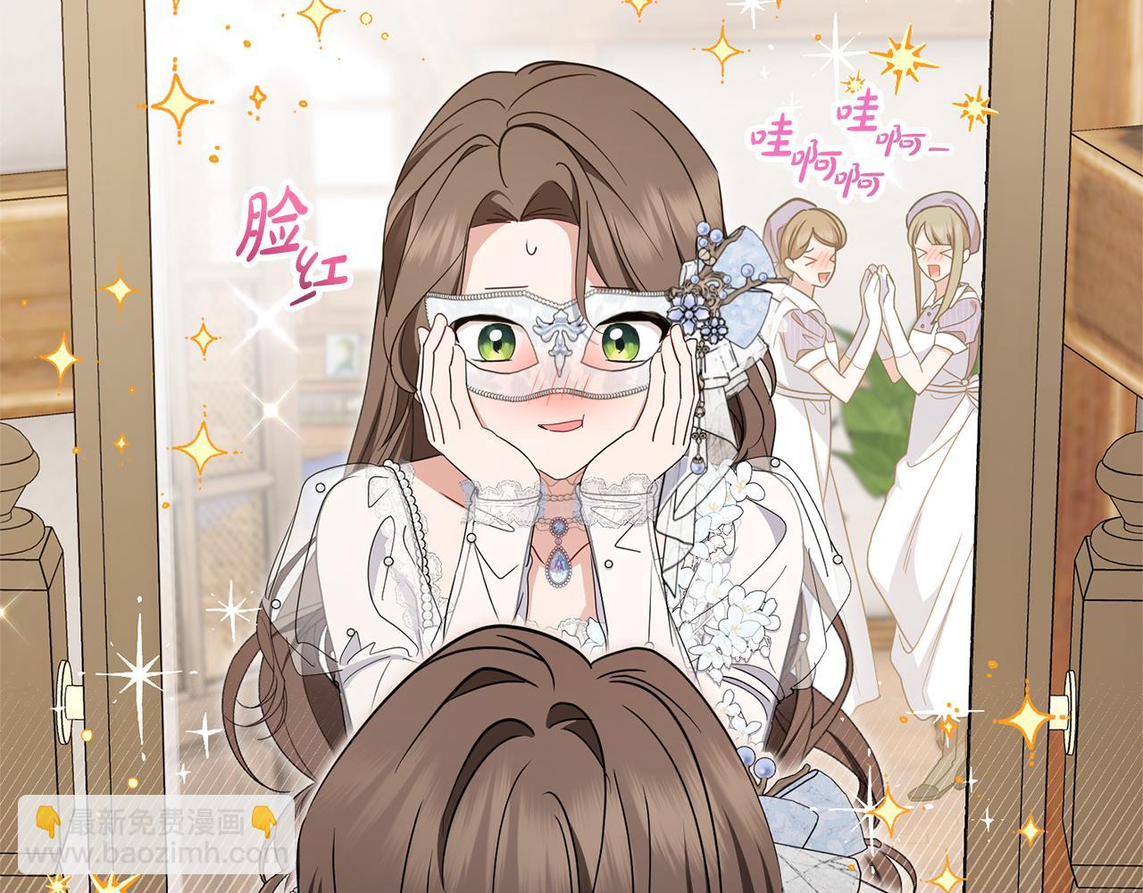 第77话 男仆诱惑(1/5)-第77话