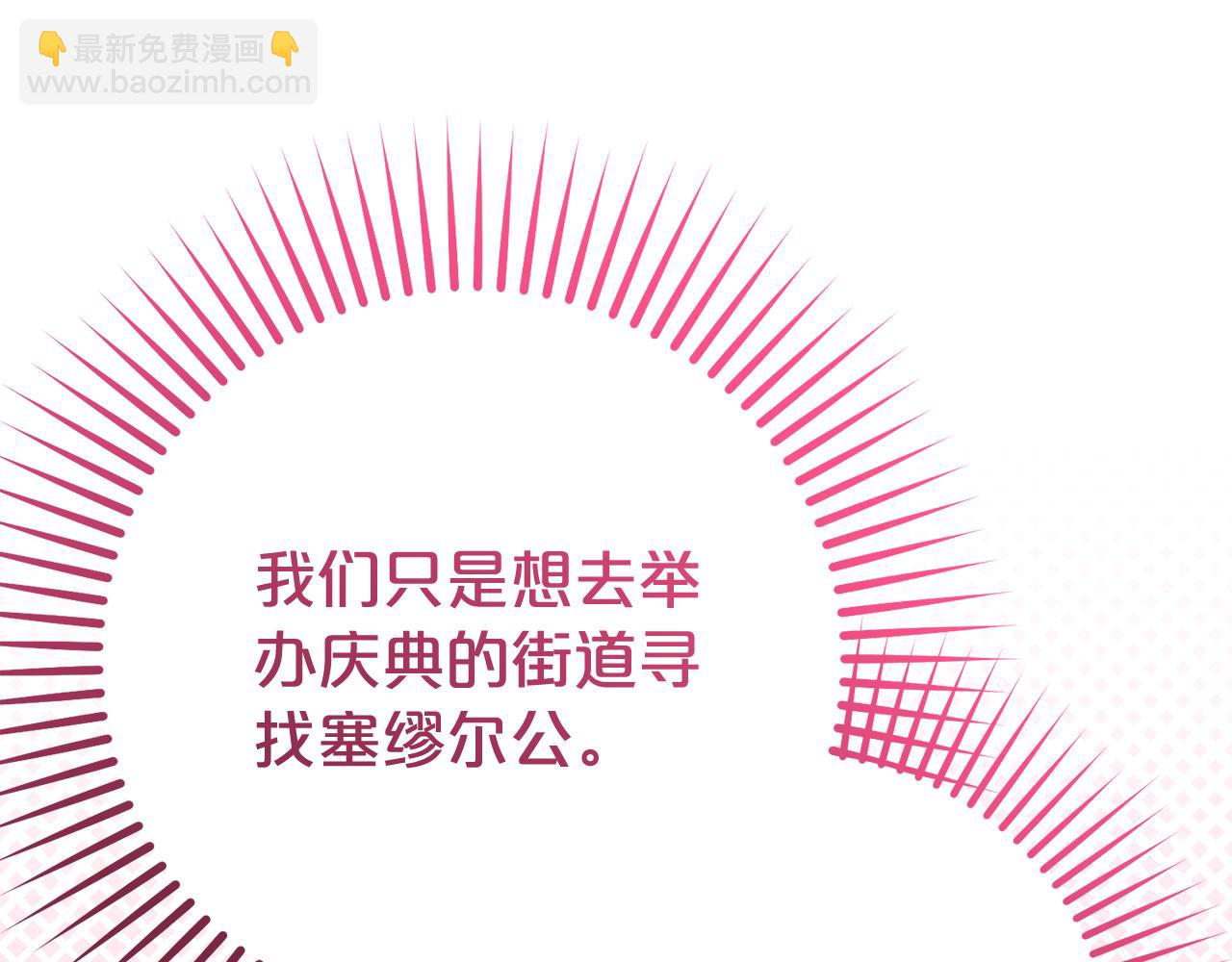 第77话 男仆诱惑(1/5)-第77话