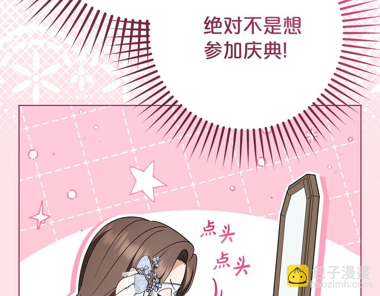 第77话 男仆诱惑(1/5)-第77话