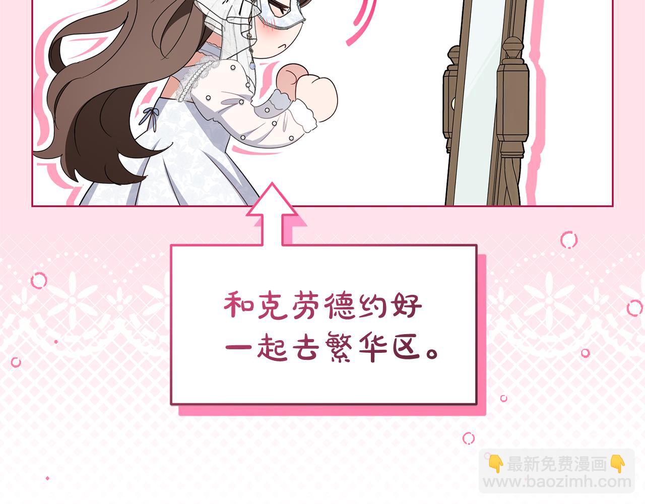 第77话 男仆诱惑(1/5)-第77话