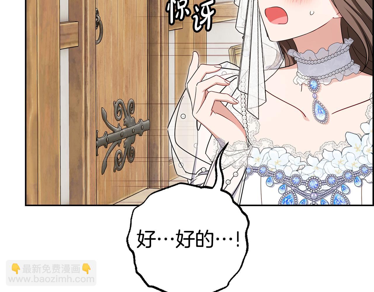 第77话 男仆诱惑(1/5)-第77话