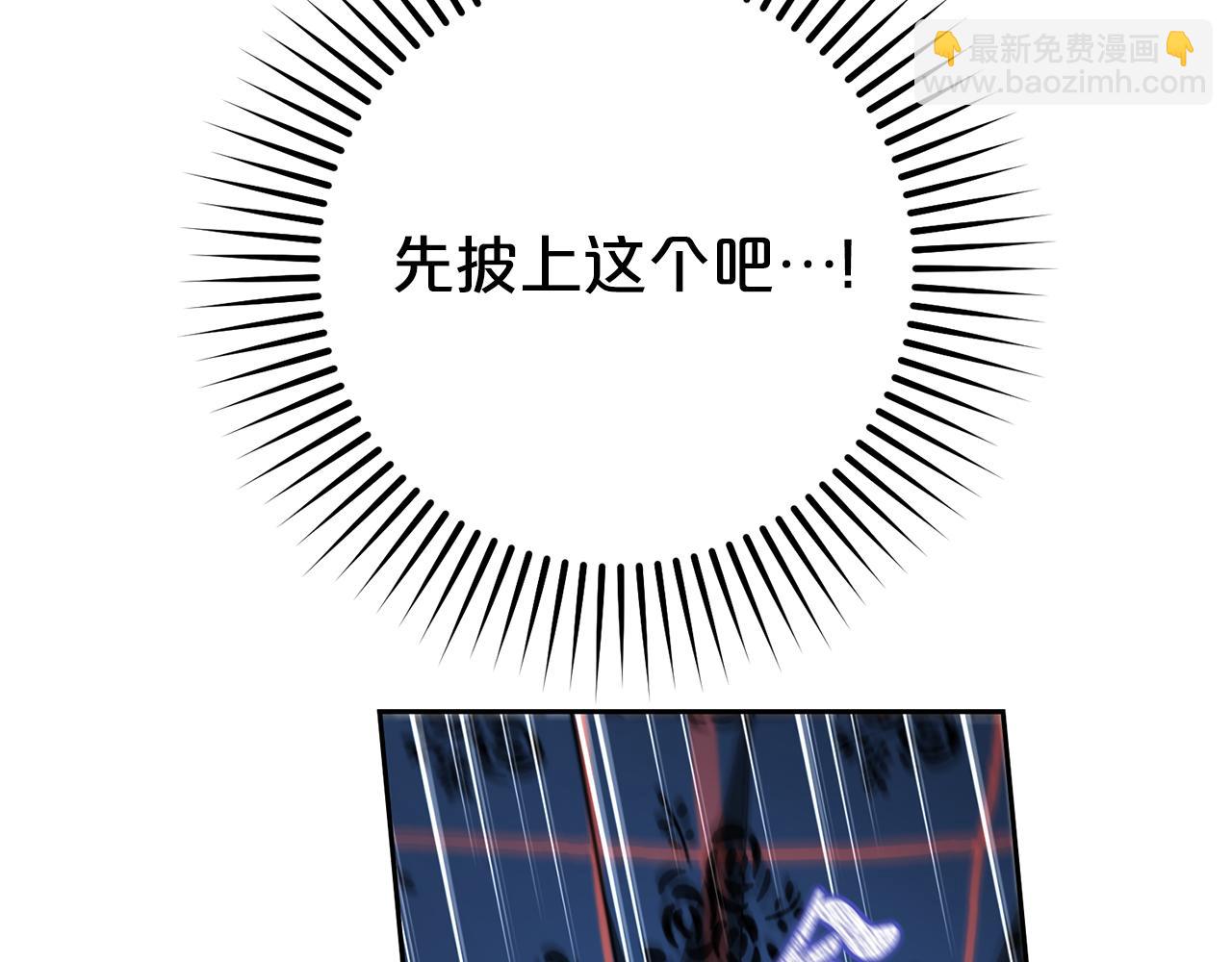 第77话 男仆诱惑(1/5)-第77话