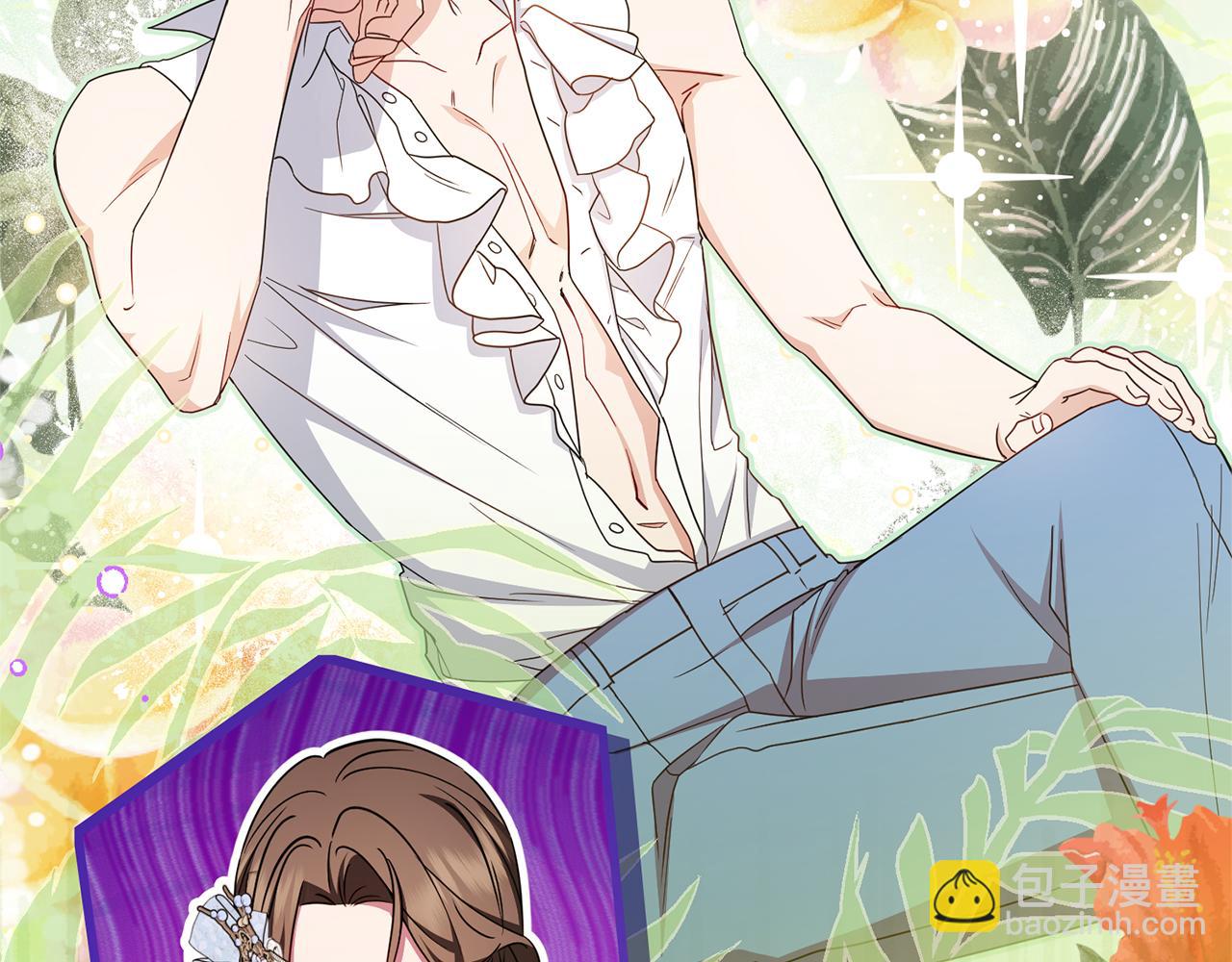 第77话 男仆诱惑(1/5)-第77话