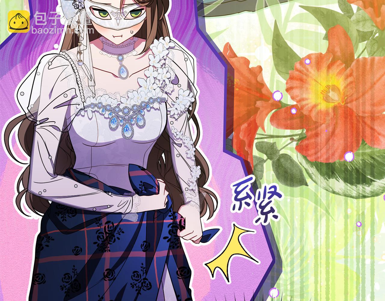 第77话 男仆诱惑(1/5)-第77话