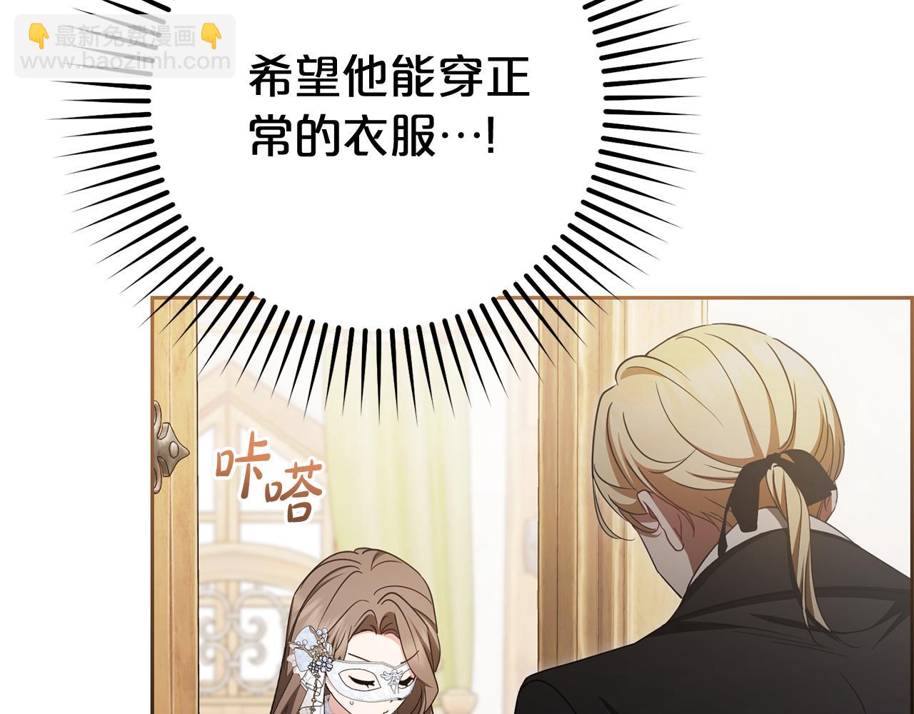 第77话 男仆诱惑(1/5)-第77话