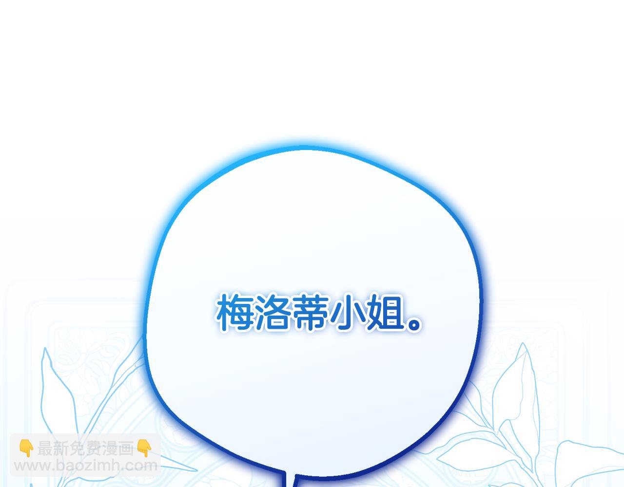 第77话 男仆诱惑(1/5)-第77话