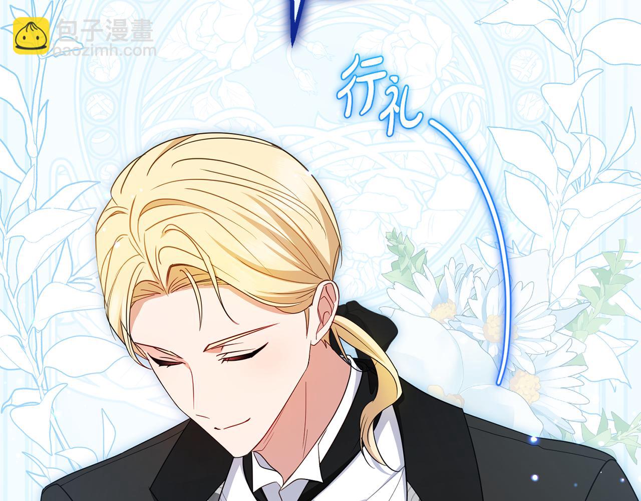 第77话 男仆诱惑(1/5)-第77话