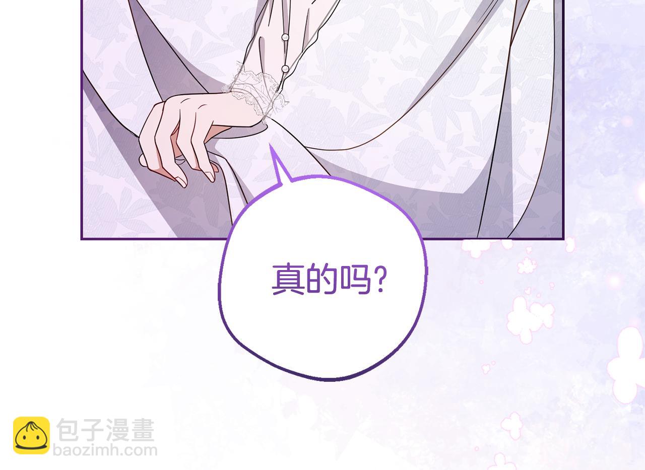 第77话 男仆诱惑(1/5)-第77话