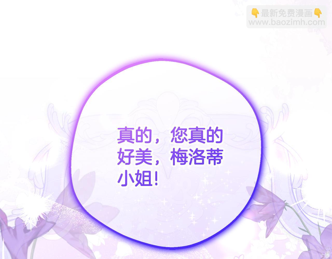 第77话 男仆诱惑(1/5)-第77话