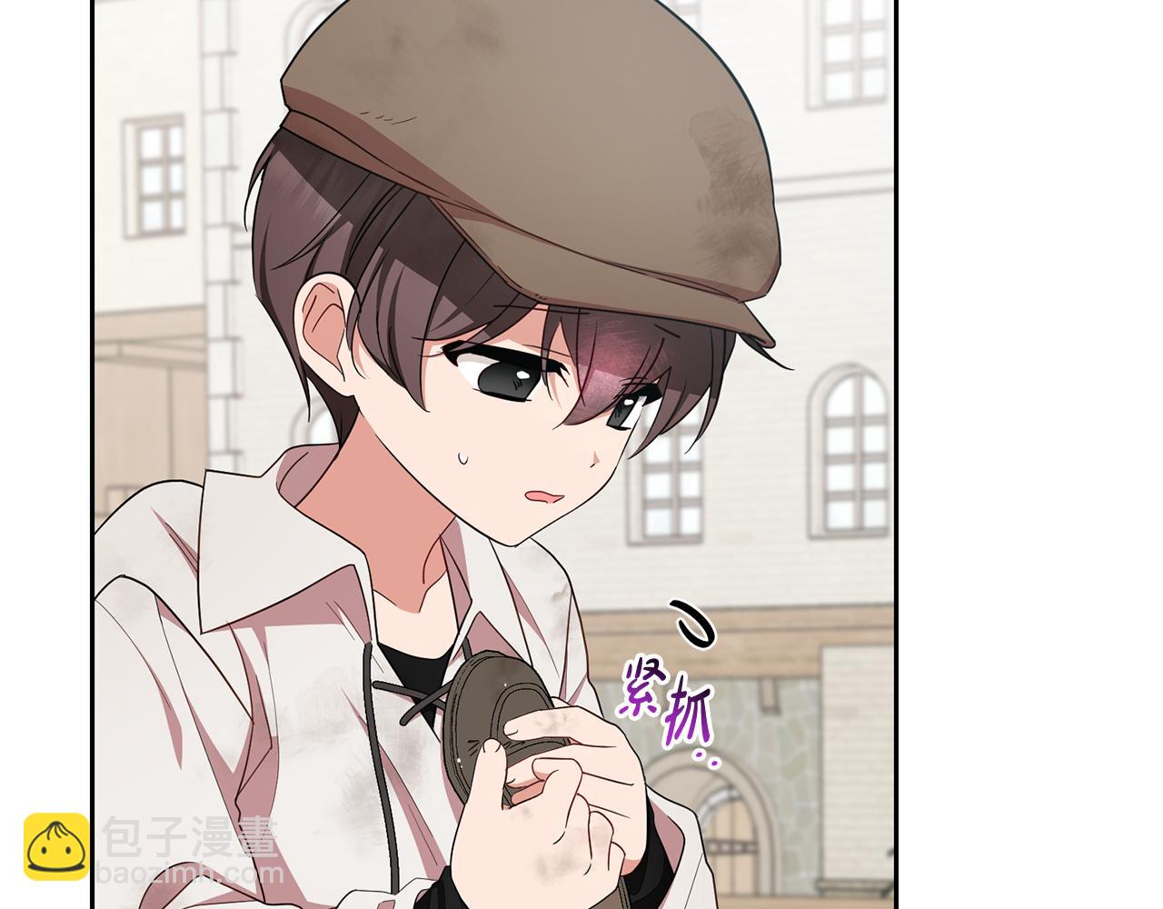 反派少女被愛意圍繞 - 第79話 鞋子(1/5) - 2