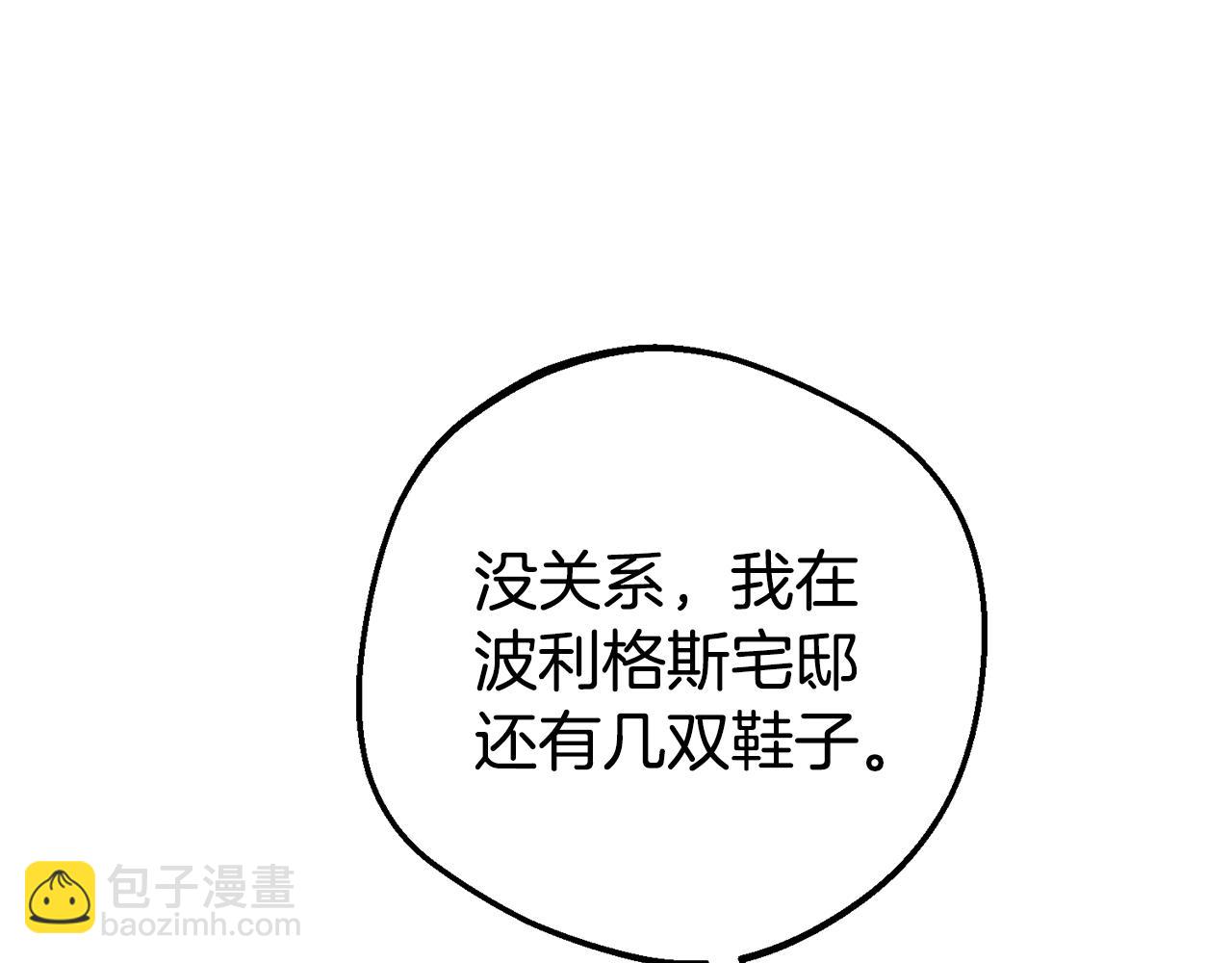 反派少女被愛意圍繞 - 第79話 鞋子(1/5) - 4