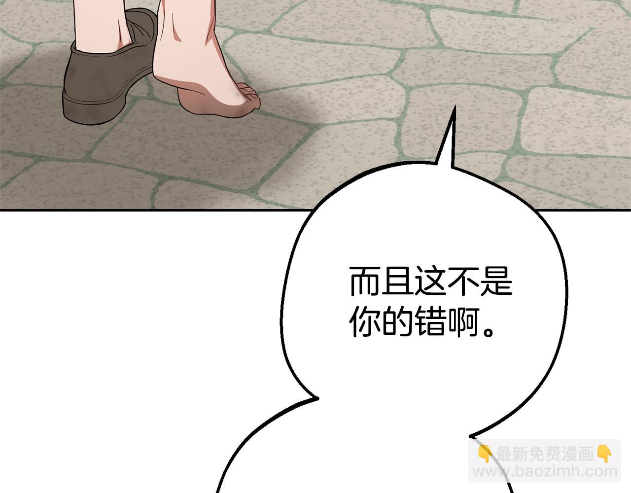 反派少女被愛意圍繞 - 第79話 鞋子(1/5) - 6