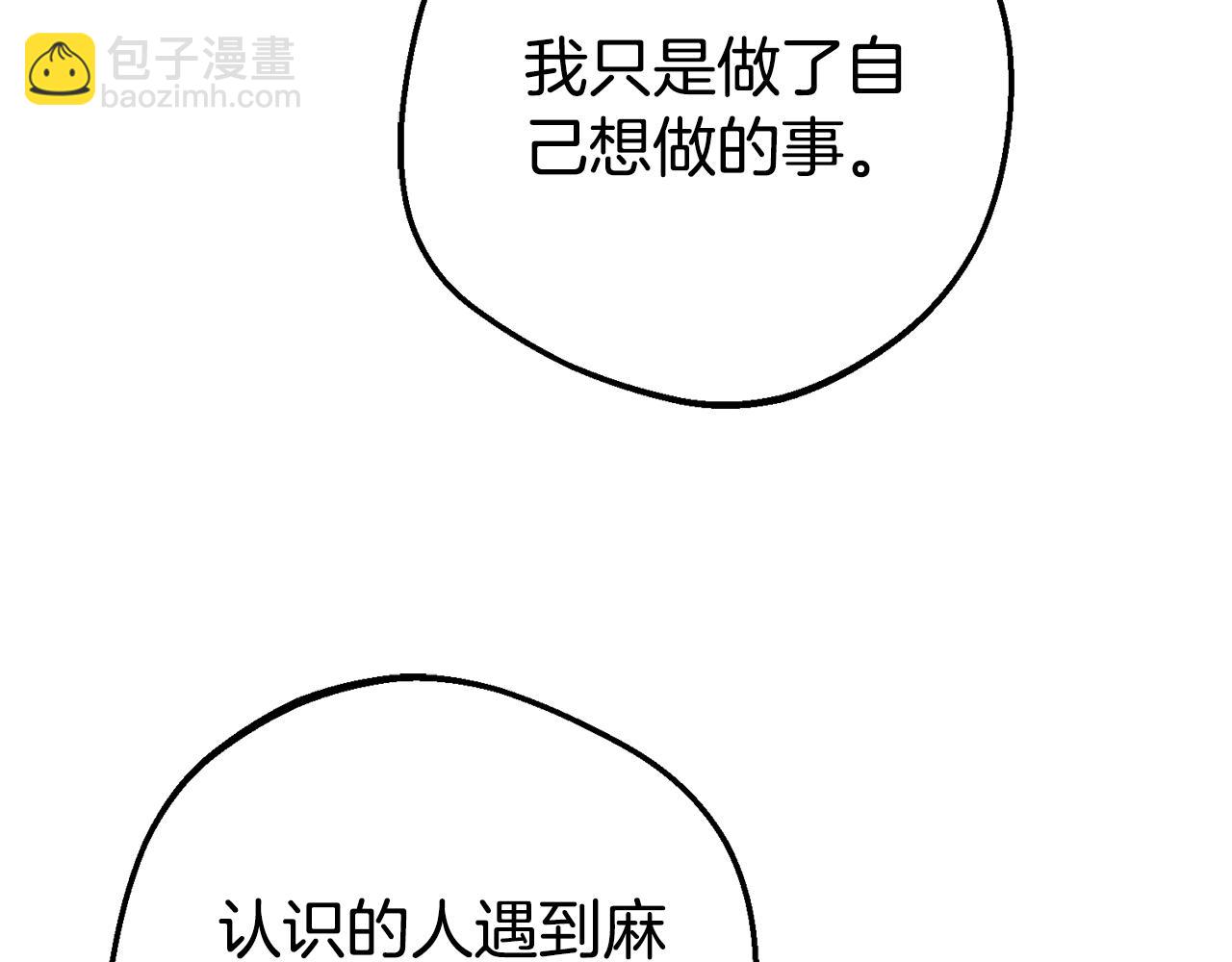 反派少女被愛意圍繞 - 第79話 鞋子(1/5) - 7