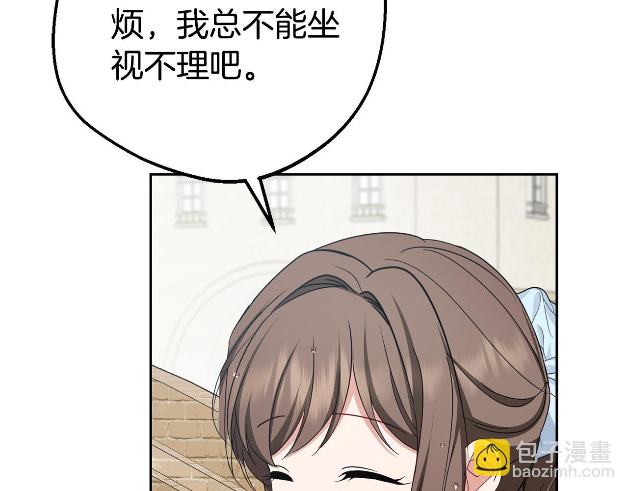 反派少女被愛意圍繞 - 第79話 鞋子(1/5) - 8