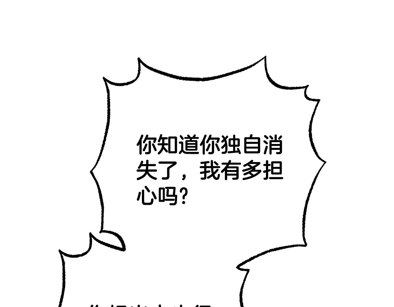 反派少女被愛意圍繞 - 第79話 鞋子(1/5) - 6