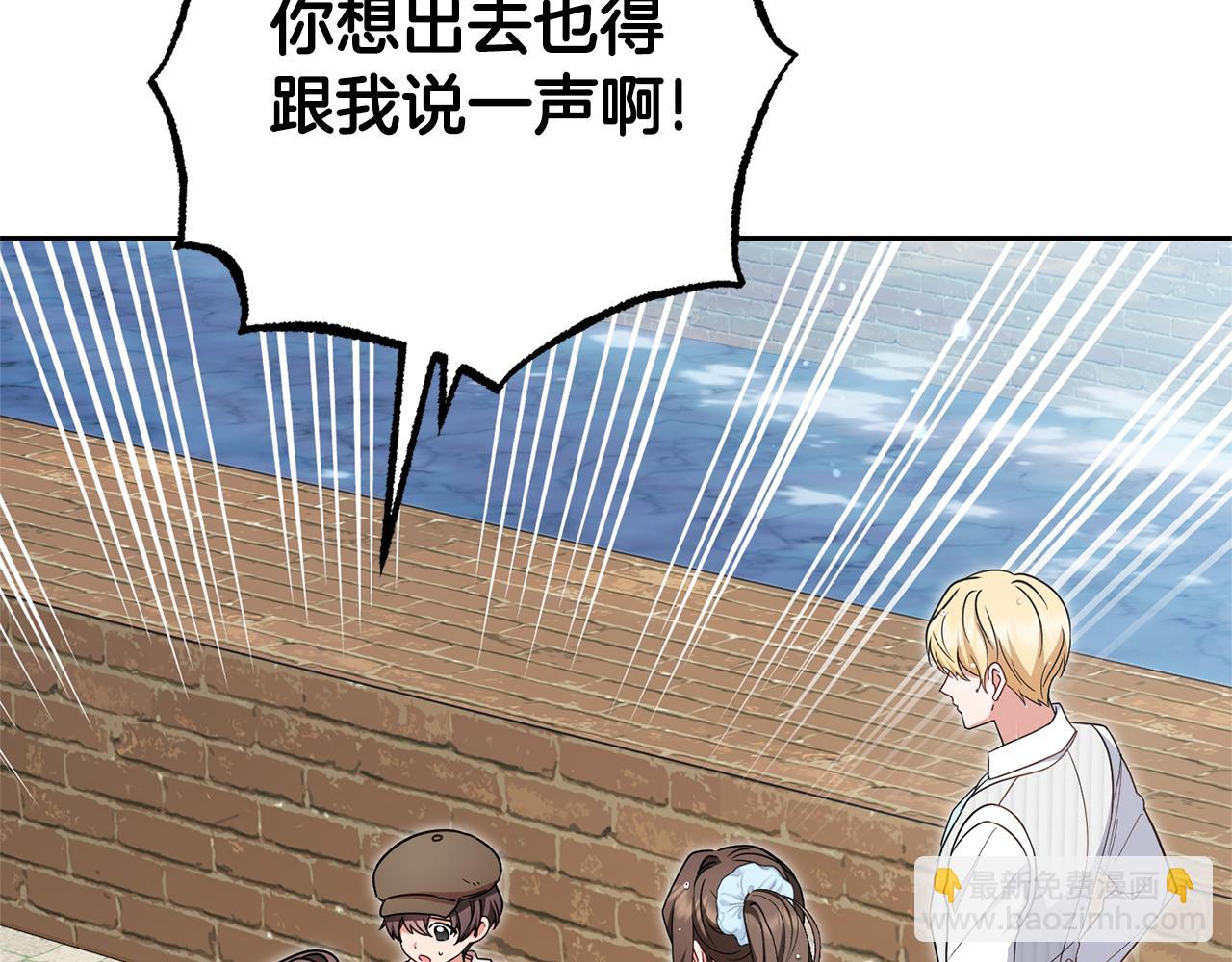 反派少女被愛意圍繞 - 第79話 鞋子(1/5) - 7