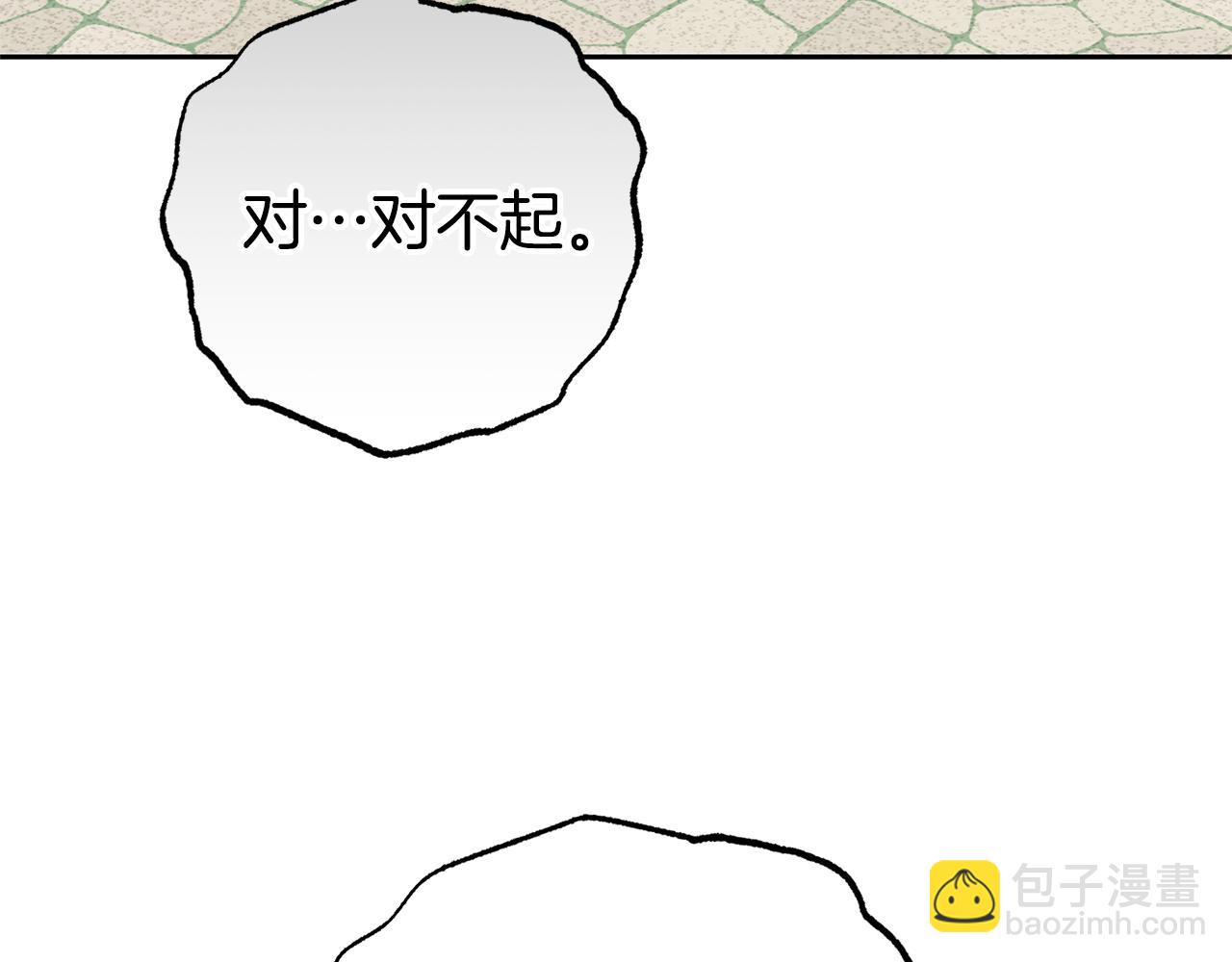 反派少女被愛意圍繞 - 第79話 鞋子(1/5) - 1
