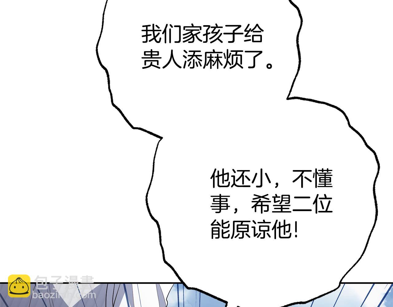 反派少女被愛意圍繞 - 第79話 鞋子(1/5) - 2