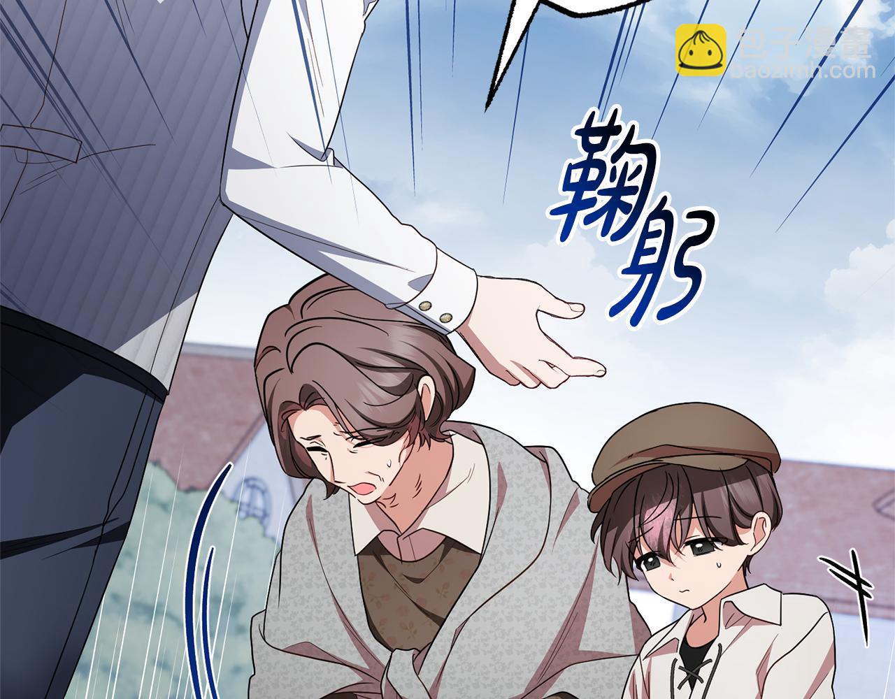 反派少女被愛意圍繞 - 第79話 鞋子(1/5) - 3