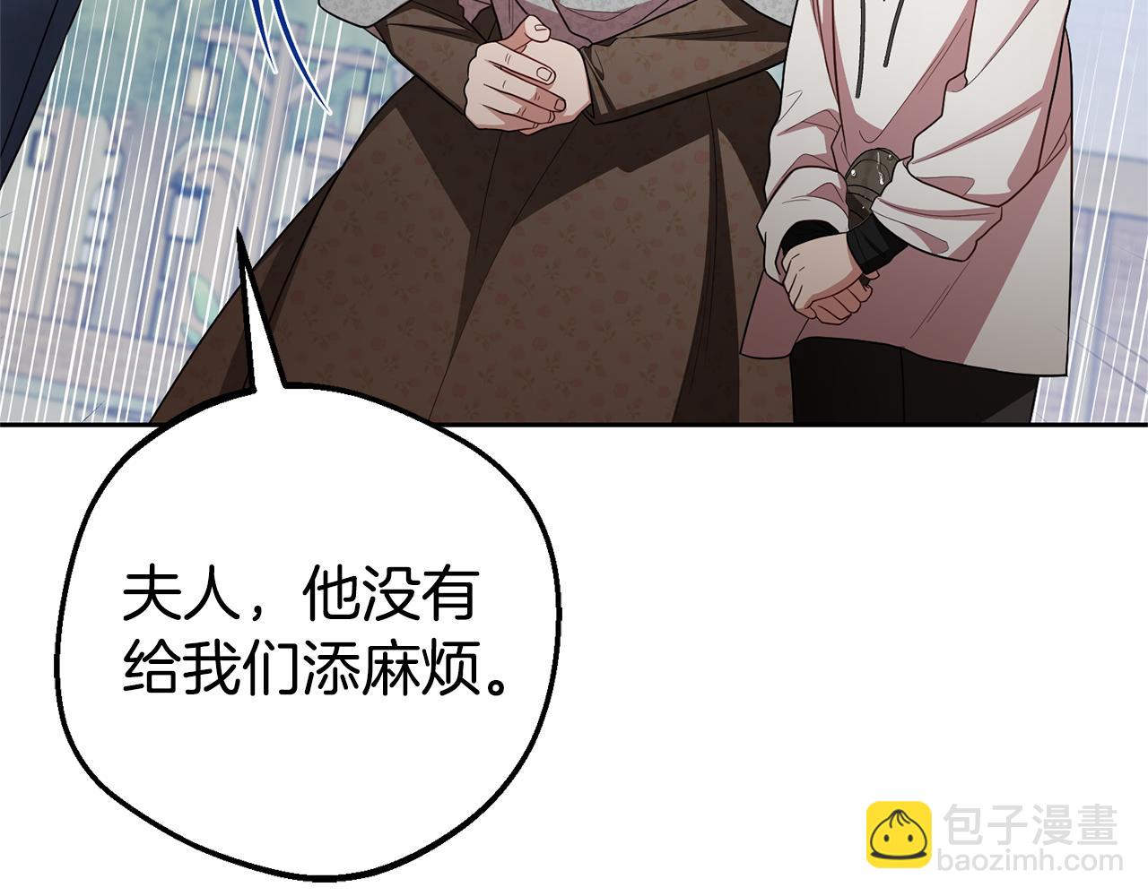 反派少女被愛意圍繞 - 第79話 鞋子(1/5) - 4