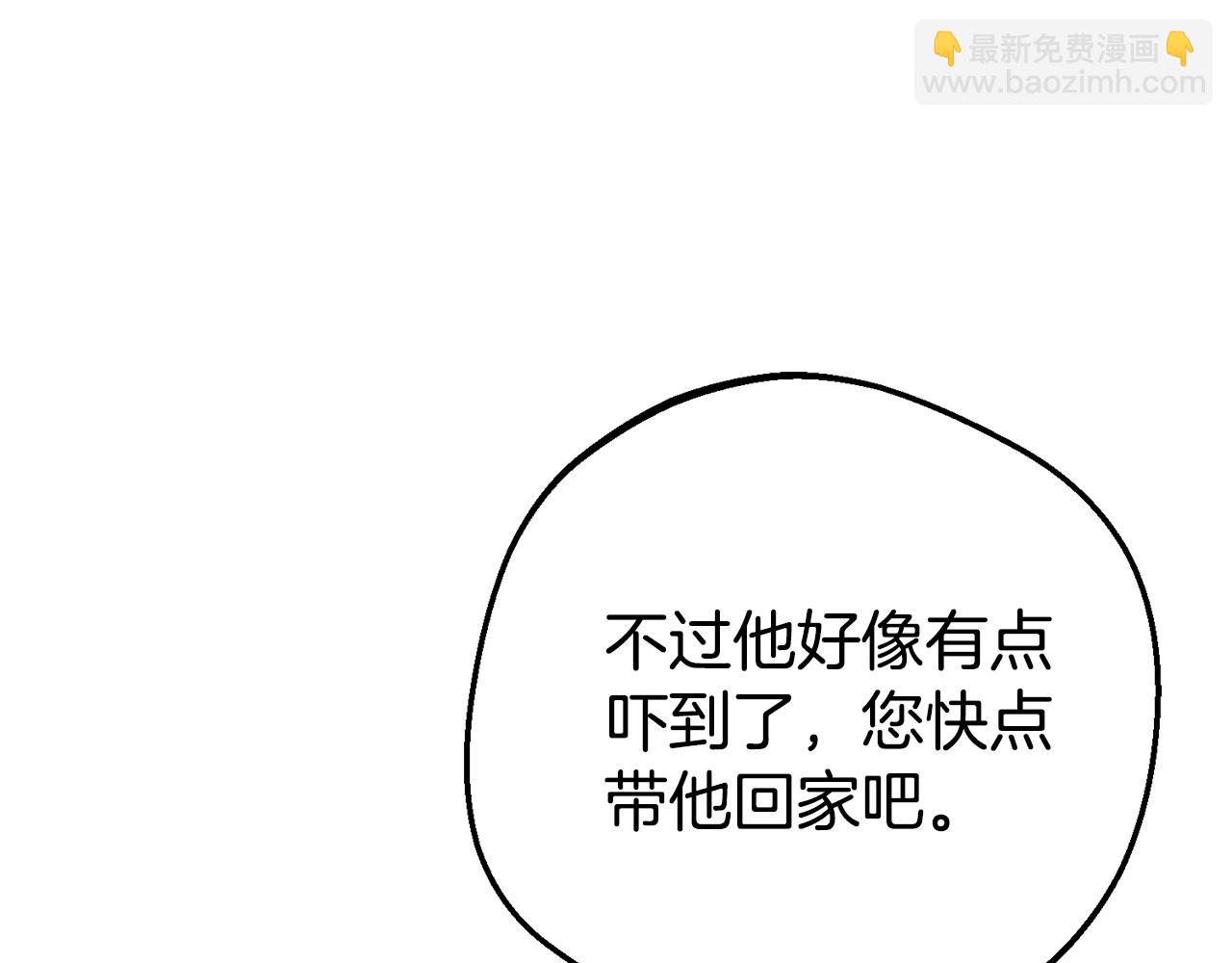 反派少女被愛意圍繞 - 第79話 鞋子(1/5) - 5